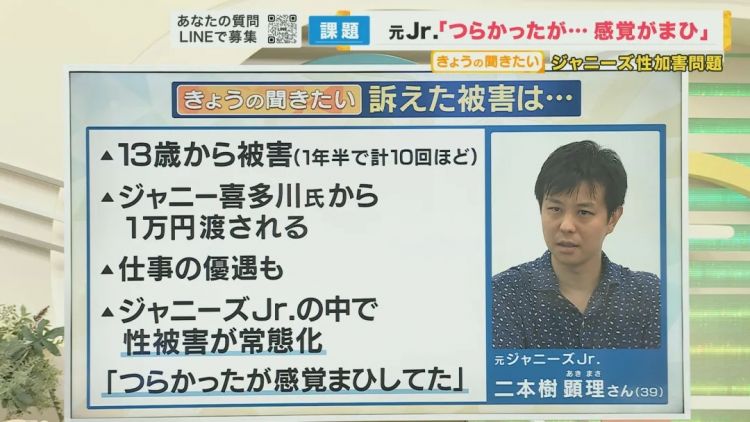 杰尼斯性侵风暴后，二宫和也发新书称喜多川欠他一个道歉