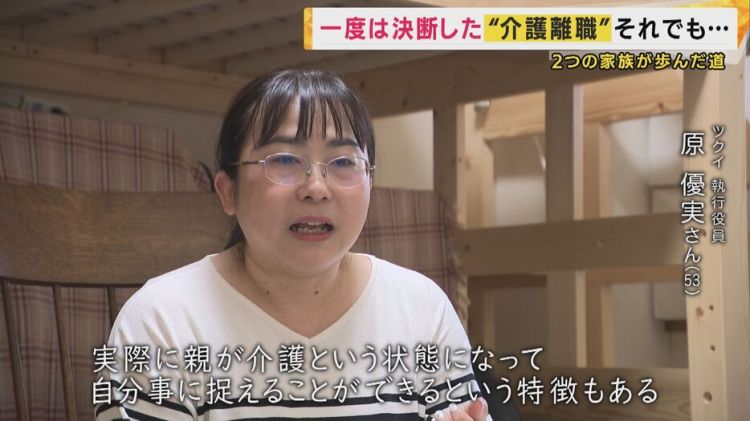 日本每年10万人因照顾家人被迫离职 仅两成企业提供有效支持