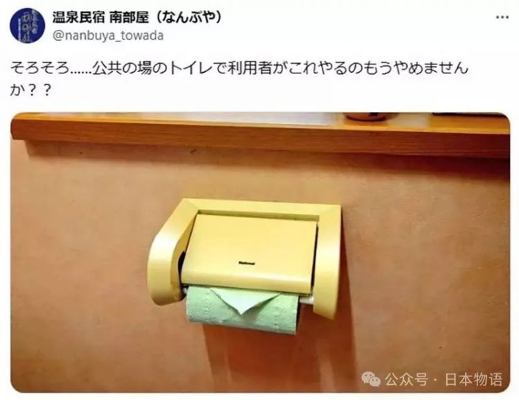 日本酒店或旅馆，为什么要把卫生纸折成一个小三角？