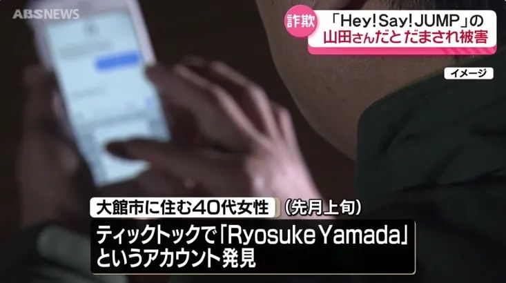 日本大妈被AI偶像骗走数万，日本人也有自己的靳东？