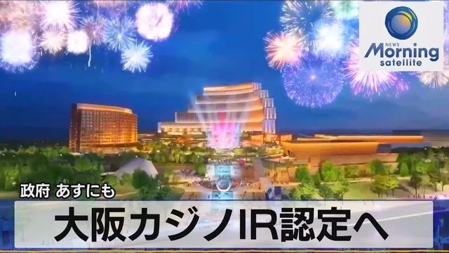 世博会跟打窝一样，全国黑帮都往大阪跑