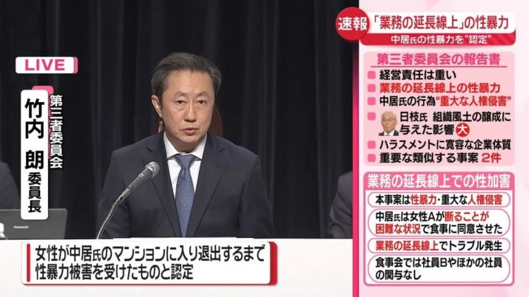 富士电视台血亏了300多个亿，忍不住要对中居正广动手了？日本网友：“看戏看戏”
