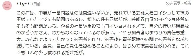 富士电视台血亏了300多个亿，忍不住要对中居正广动手了？日本网友：“看戏看戏”
