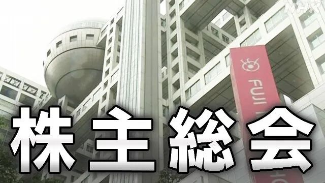 富士电视台血亏了300多个亿，忍不住要对中居正广动手了？日本网友：“看戏看戏”