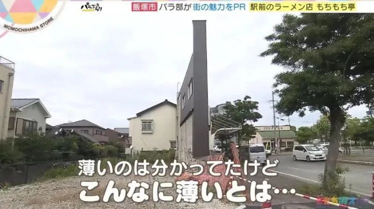 又整活？日本神级建筑设计：正面一堵墙，侧面一条缝，网友傻了：这房子连蟑螂都嫌窄！