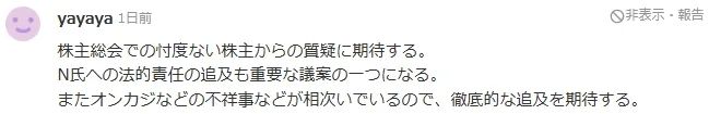 富士电视台血亏了300多个亿，忍不住要对中居正广动手了？日本网友：“看戏看戏”