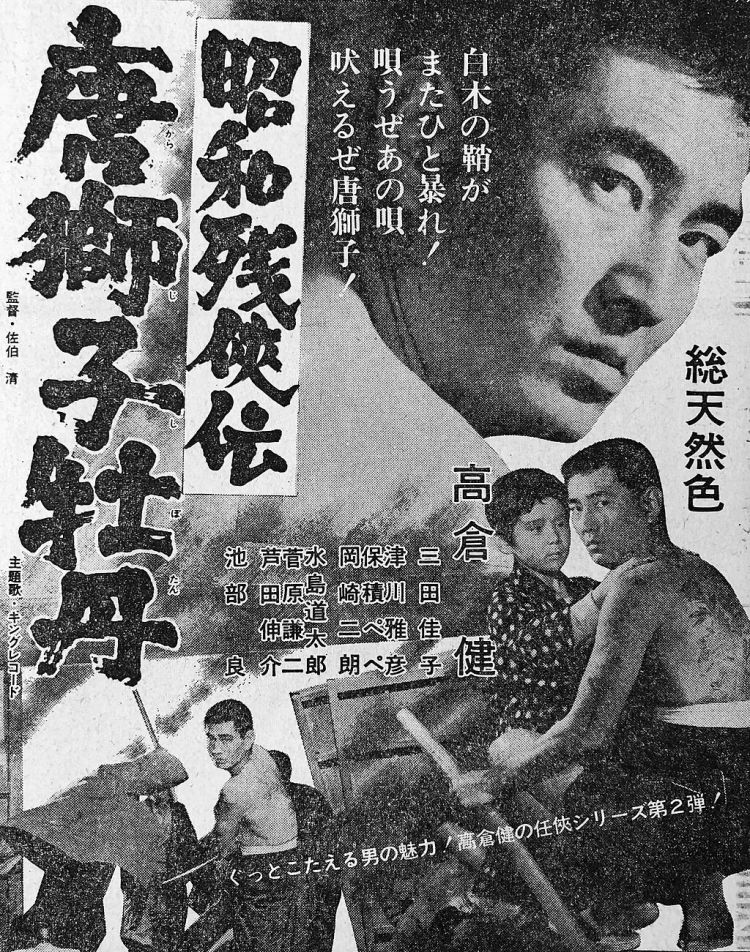 这个男人，比高仓健还受日本人喜欢