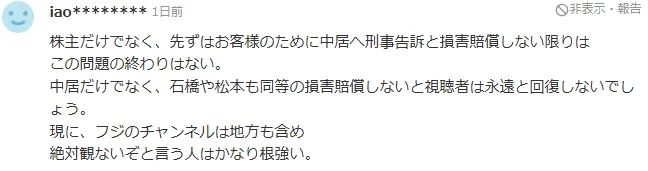 富士电视台血亏了300多个亿，忍不住要对中居正广动手了？日本网友：“看戏看戏”