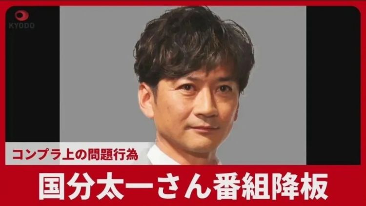 杰尼斯偶像天团彻底崩盘，细数“国民暖男”的十宗罪
