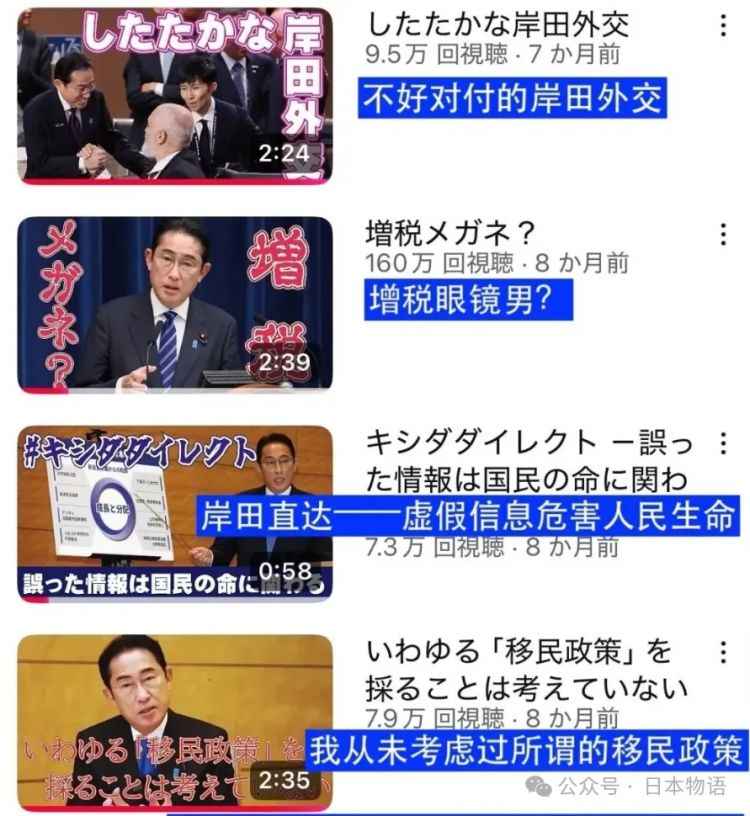 岸田文雄改行当油管博主了，好好地做youtuber这份比首相更有前途的职业去吧