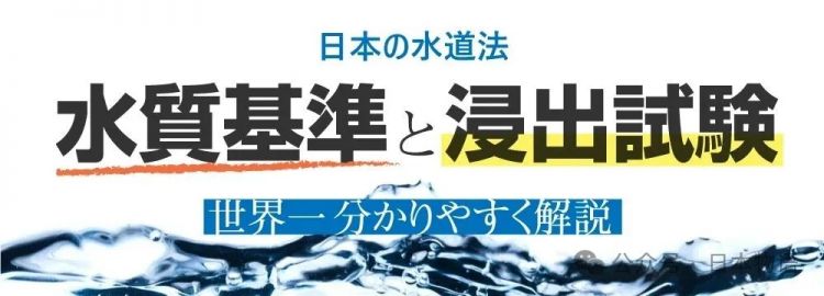 既然日本公园的自来水都能直接喝，那为何日本人还要买瓶装水？