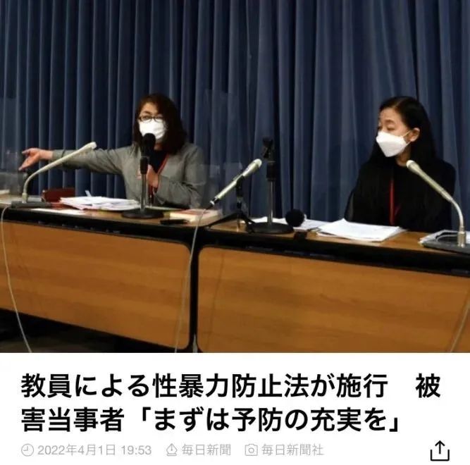 劣迹教师组团猥亵学生、过去有人直言“为了性侵才当的老师”！？日本校园性暴力太“超前”了...