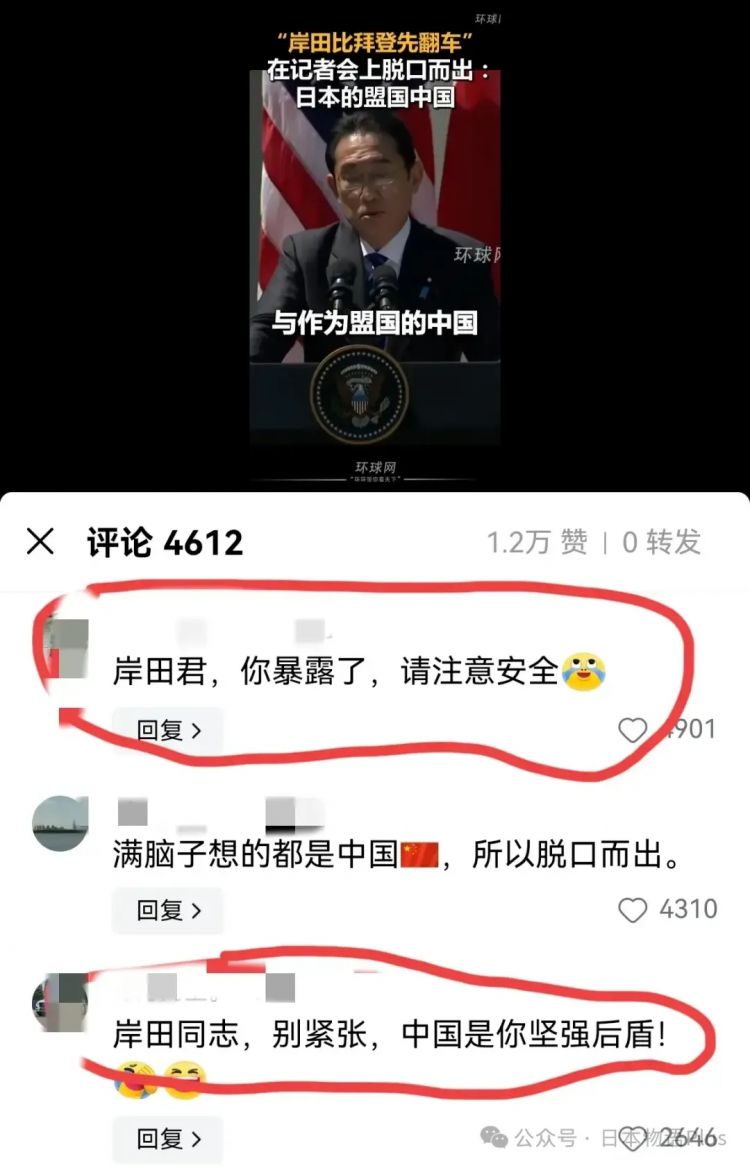 岸田文雄改行当油管博主了，好好地做youtuber这份比首相更有前途的职业去吧