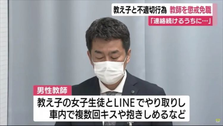 劣迹教师组团猥亵学生、过去有人直言“为了性侵才当的老师”！？日本校园性暴力太“超前”了...