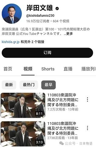 岸田文雄改行当油管博主了，好好地做youtuber这份比首相更有前途的职业去吧