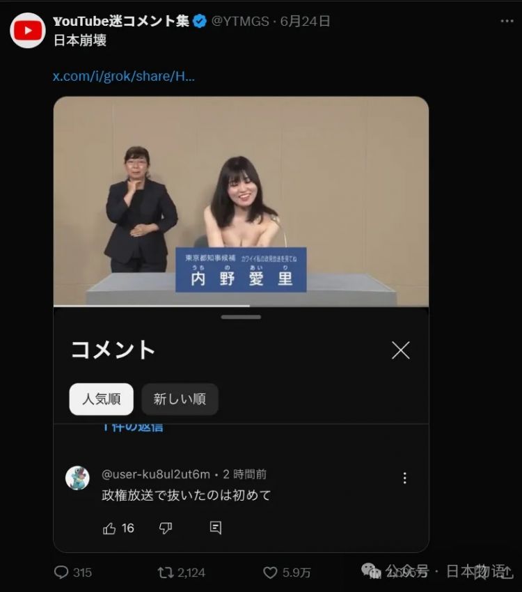 岸田文雄改行当油管博主了，好好地做youtuber这份比首相更有前途的职业去吧