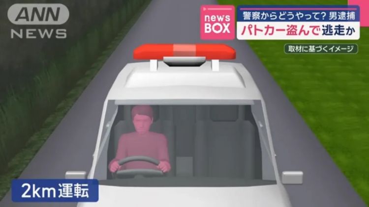 日本警察捉贼被偷家，警车反被开走了...