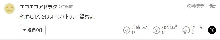 日本警察捉贼被偷家，警车反被开走了...