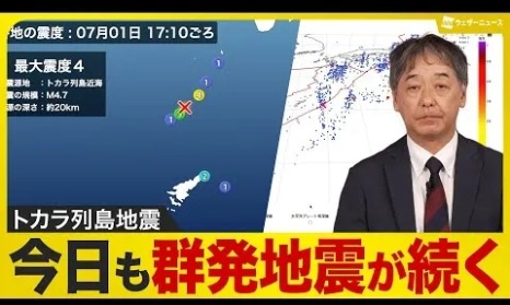 几天震了1000次，“日本末日”的预言还剩两天，难道...?