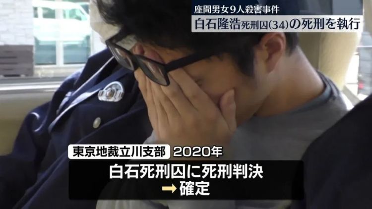 一屋九尸案犯人执行死刑，欧洲各国急得跳脚。日本网友：关你P事？