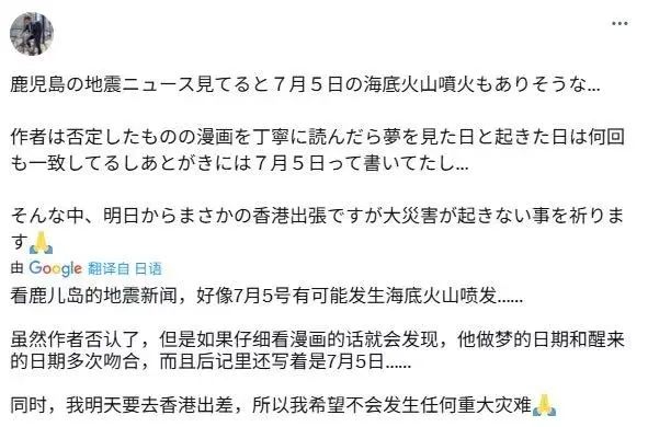 几天震了1000次，“日本末日”的预言还剩两天，难道...?