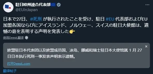 一屋九尸案犯人执行死刑，欧洲各国急得跳脚。日本网友：关你P事？