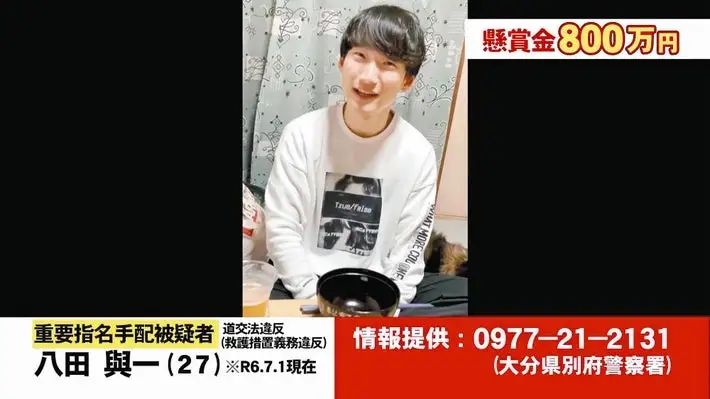 日本小哥撞脸逃犯，身高体重都一样？这日常生活过得也太难受了...