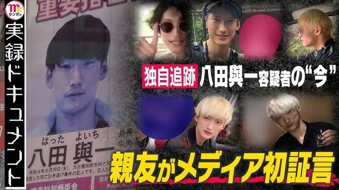 日本小哥撞脸逃犯，身高体重都一样？这日常生活过得也太难受了...