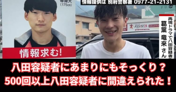 日本小哥撞脸逃犯，身高体重都一样？这日常生活过得也太难受了...