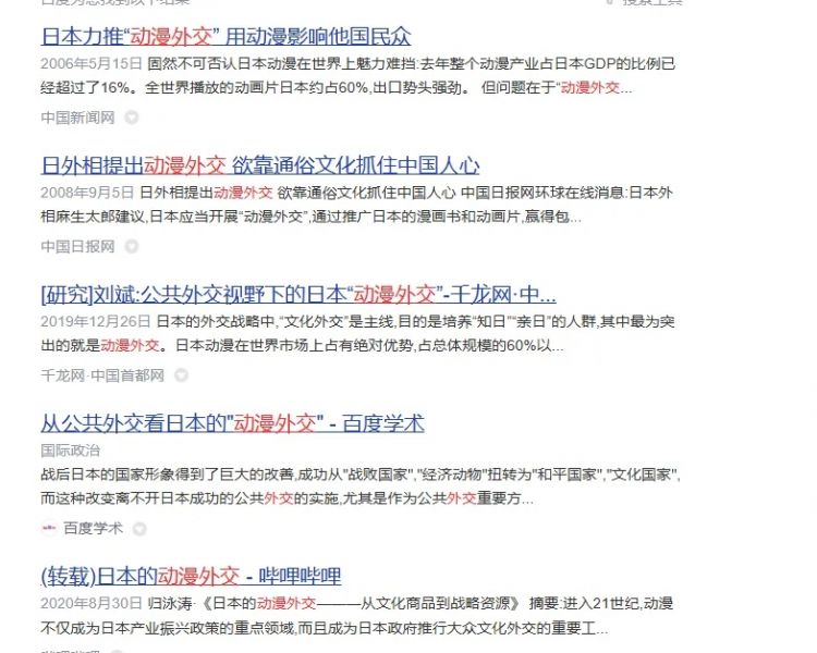 出道一年干翻《海贼王》，这就是集合中日韩文化交融的实力吗？