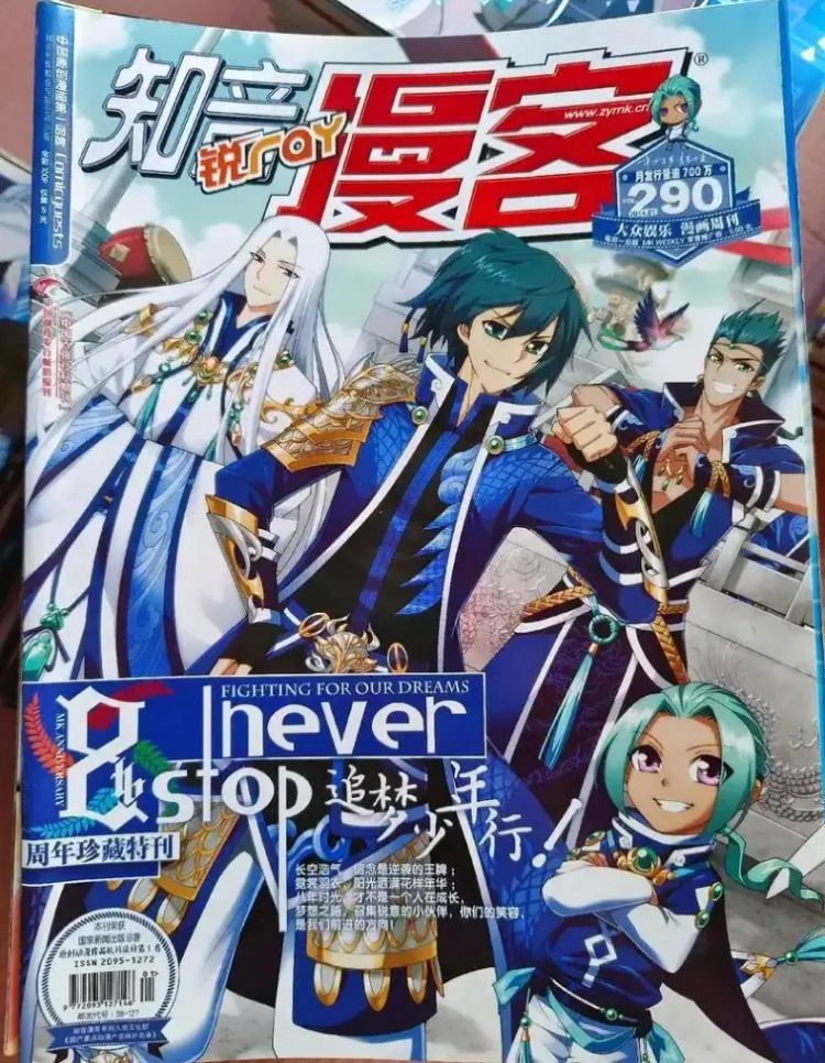 出道一年干翻《海贼王》，这就是集合中日韩文化交融的实力吗？
