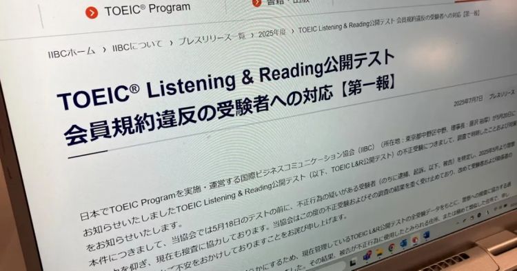 京大中国留学生替考丑闻，竟牵扯出了800多人的庞大网络？以后在日本考试要变麻烦了...