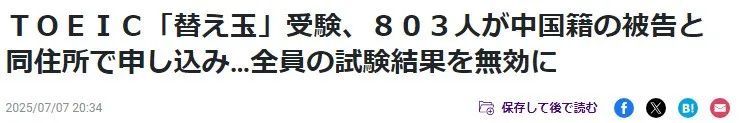 京大中国留学生替考丑闻，竟牵扯出了800多人的庞大网络？以后在日本考试要变麻烦了...