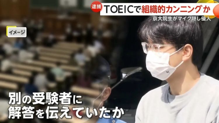 京大中国留学生替考丑闻，竟牵扯出了800多人的庞大网络？以后在日本考试要变麻烦了...