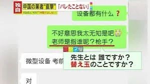 京大中国留学生替考丑闻，竟牵扯出了800多人的庞大网络？以后在日本考试要变麻烦了...