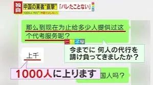京大中国留学生替考丑闻，竟牵扯出了800多人的庞大网络？以后在日本考试要变麻烦了...