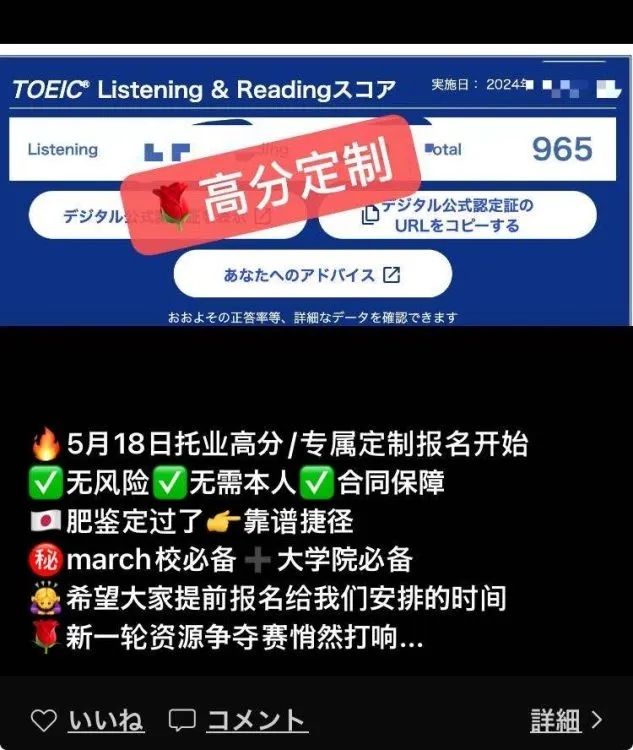 京大中国留学生替考丑闻，竟牵扯出了800多人的庞大网络？以后在日本考试要变麻烦了...