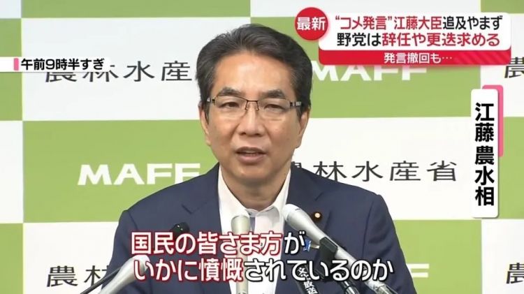 日本议员逆天发言：「还好能登发生了大地震，政策才能推进得如此顺利」，日本网友：「你是人啊？」