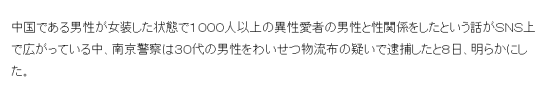 日媒也吃瓜“南京红老头”事件，日本网友：真开了眼了