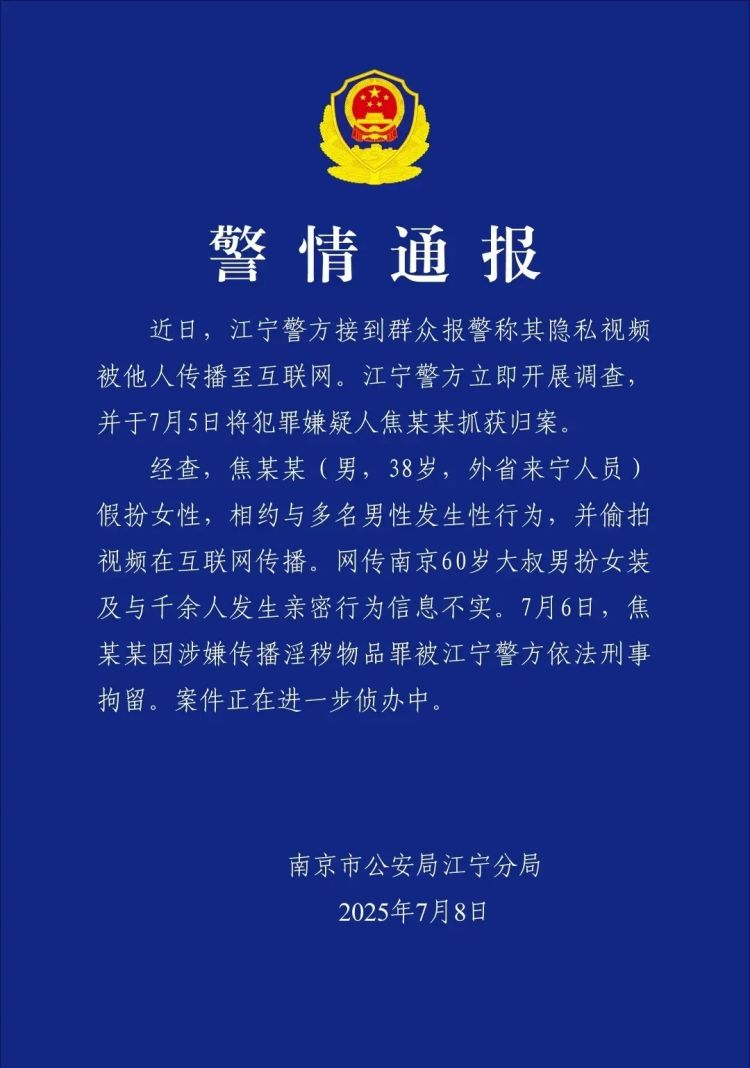 日媒也吃瓜“南京红老头”事件，日本网友：真开了眼了