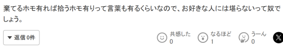 日媒也吃瓜“南京红老头”事件，日本网友：真开了眼了