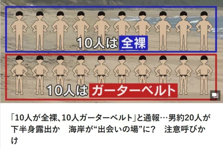 日媒也吃瓜“南京红老头”事件，日本网友：真开了眼了