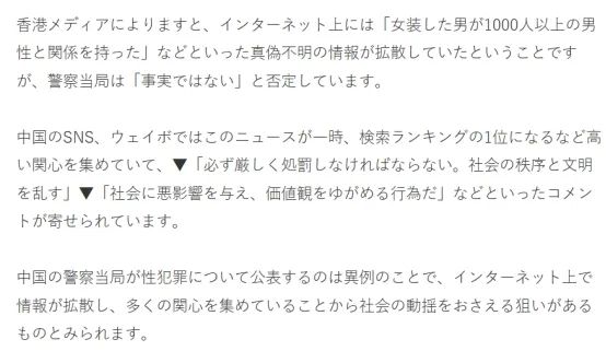 日媒也吃瓜“南京红老头”事件，日本网友：真开了眼了