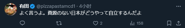 石破茂高调声称：「日本要摆脱对美国的依赖实现自立！」，日本网友：「做梦呢？」