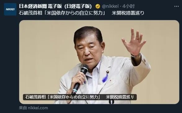 石破茂高调声称：「日本要摆脱对美国的依赖实现自立！」，日本网友：「做梦呢？」