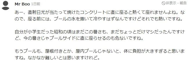 日本小学一堂游泳课竟烤熟62个屁股？