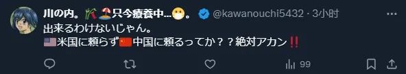 石破茂高调声称：「日本要摆脱对美国的依赖实现自立！」，日本网友：「做梦呢？」