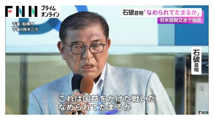 石破茂高调声称：「日本要摆脱对美国的依赖实现自立！」，日本网友：「做梦呢？」