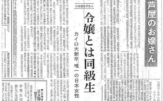 日本一市长伪造学历被揭穿，死缠烂打后放话“还会回来”，日本网友竟说“再给她一个机会”？