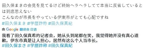 日本一市长伪造学历被揭穿，死缠烂打后放话“还会回来”，日本网友竟说“再给她一个机会”？